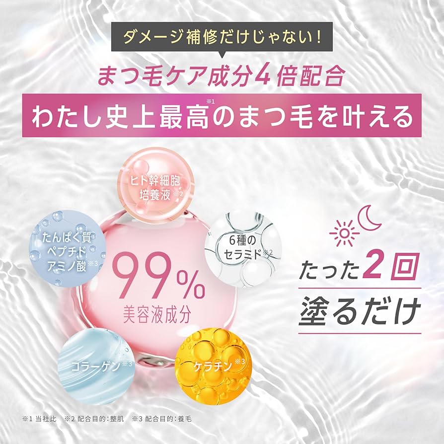 フィービー アイラッシュセラム 5ml 2本セット Amazon.co.jp: フィービービューティーアップ アイラッシュ